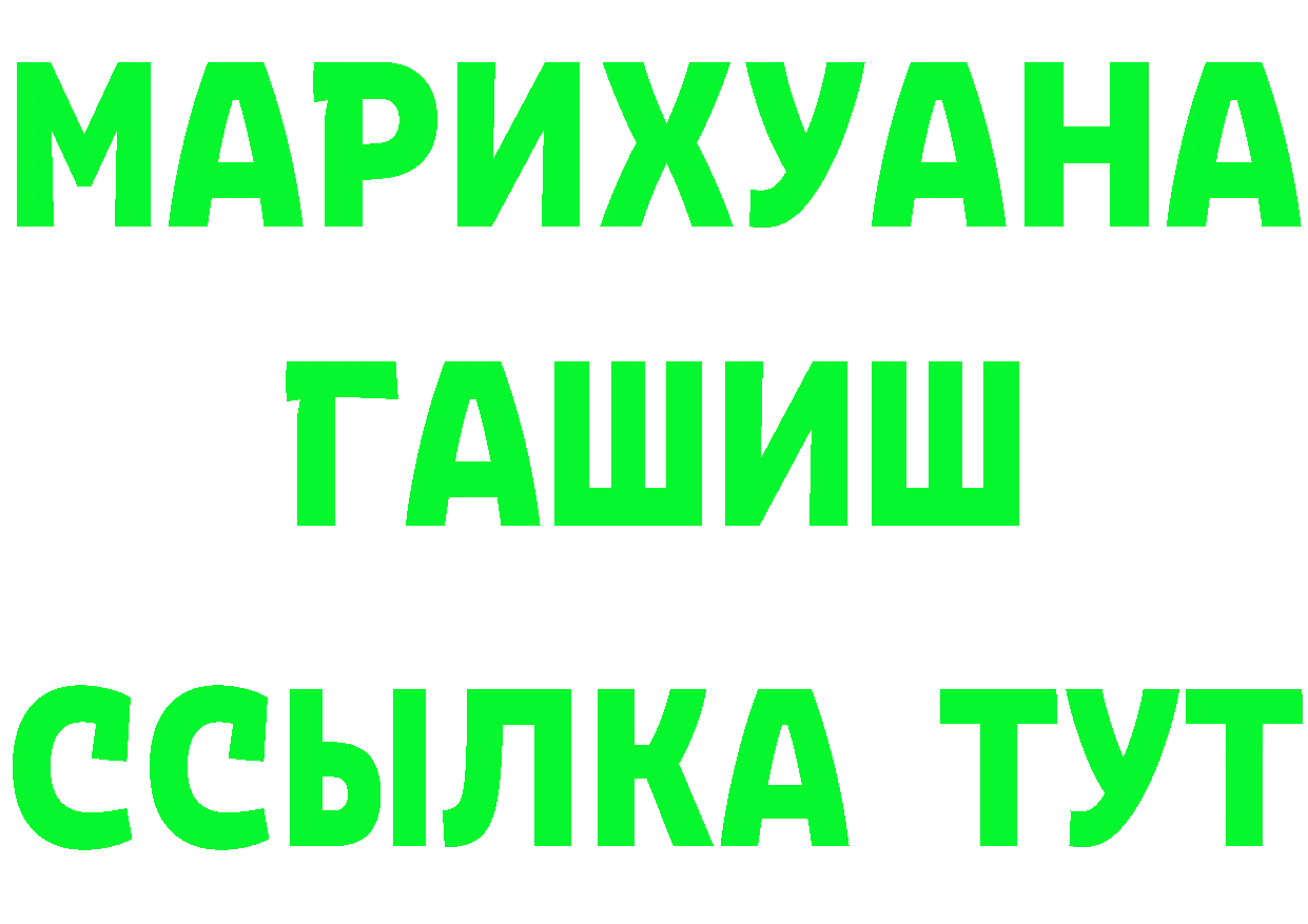 ГАШИШ гашик зеркало маркетплейс ОМГ ОМГ Электрогорск