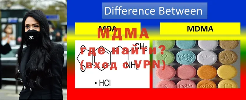 МДМА молли  цена наркотик  Электрогорск 