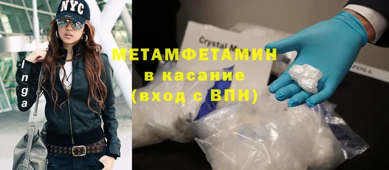 Первитин Methamphetamine  Электрогорск 