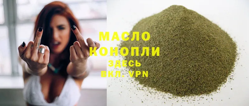 хочу   Электрогорск  ТГК THC oil 